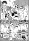 元ヤン女と舎弟男試し読み7ページ