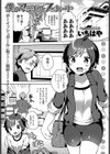 僕のマジカルスカート試し読み1ページ