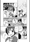 僕のマジカルスカート試し読み3ページ