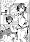 僕のマジカルスカート試し読み4ページ