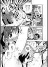 僕のマジカルスカート試し読み6ページ