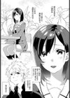 寝ても覚めても試し読み3ページ