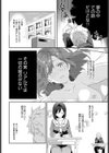 寝ても覚めても試し読み4ページ