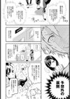 寝ても覚めても試し読み6ページ