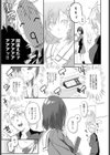 寝ても覚めても試し読み7ページ