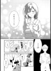 寝ても覚めても試し読み8ページ