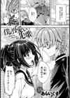 僕の可愛い先輩試し読み1ページ