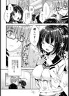 僕の可愛い先輩試し読み2ページ