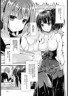 僕の可愛い先輩試し読み3ページ