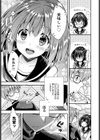 僕の可愛い先輩試し読み5ページ