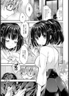 僕の可愛い先輩試し読み7ページ