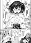 僕の可愛い先輩試し読み8ページ