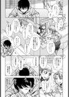 エロ漫画家先生と甘い不思議なお茶試し読み2ページ