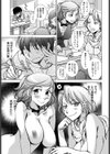 エロ漫画家先生と甘い不思議なお茶試し読み3ページ