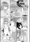 せくしゃるしぇあ試し読み1ページ