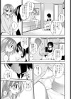 せくしゃるしぇあ試し読み3ページ