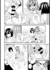 せくしゃるしぇあ試し読み8ページ