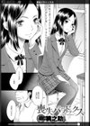 喪失パラドックス試し読み1ページ