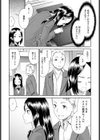 喪失パラドックス試し読み2ページ