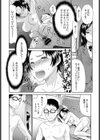 喪失パラドックス試し読み5ページ