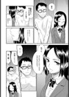 喪失パラドックス試し読み6ページ