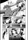 喪失パラドックス試し読み7ページ