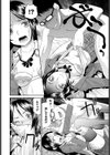 喪失パラドックス試し読み8ページ