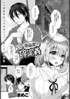 エロ漫画家の♂♀定義試し読み1ページ