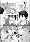 エロ漫画家の♂♀定義試し読み3ページ