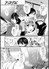 エロ漫画家の♂♀定義試し読み5ページ