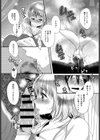 エロ漫画家の♂♀定義試し読み8ページ