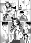 情熱エンゲージ試し読み8ページ