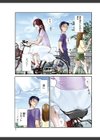 揺れるスカート試し読み5ページ