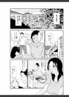 揺れるスカート試し読み7ページ