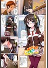 偏愛ガールズ試し読み2ページ