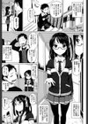 偏愛ガールズ試し読み6ページ