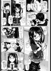 偏愛ガールズ試し読み8ページ
