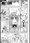 レ×プ倶楽部試し読み2ページ