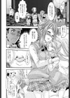 レ×プ倶楽部試し読み7ページ
