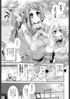 レ×プ倶楽部試し読み8ページ