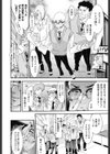 レ×プ倶楽部試し読み9ページ
