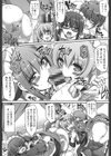 メイドの×××はアナタのために試し読み6ページ