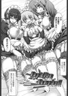 メイドの×××はアナタのために試し読み7ページ