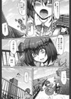 メイドの×××はアナタのために試し読み8ページ