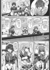 メイドの×××はアナタのために試し読み9ページ