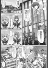 メイドの×××はアナタのために試し読み10ページ