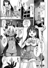 魔族の触手服 〜花びらが堕ちる時〜【単話】試し読み1ページ