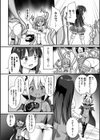 魔族の触手服 〜花びらが堕ちる時〜【単話】試し読み2ページ