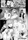 狙われたエルフ汁【単話】試し読み1ページ