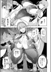 狙われたエルフ汁【単話】試し読み3ページ